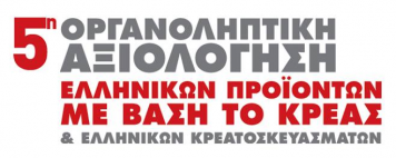 5η_οργανοληπτικη_αξιολογηση 5η_οργανοληπτικη_αξιολογηση
